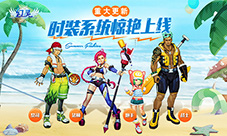 《幻灵》首次大更新百变时装惊艳上线