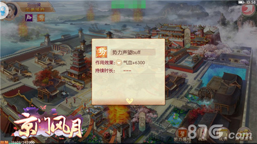 《京门风月》家族荣耀之役为势力开战_游戏资讯-游民部落(gamecolg.com)