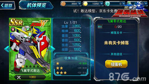 流星行动《SD敢达强袭战线》主题关卡大揭秘_游戏资讯-游民部落(gamecolg.com)