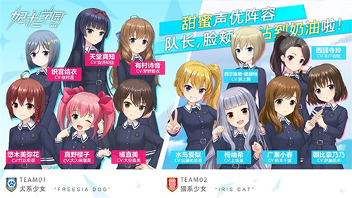 《妃十三学园》人气声优的配音触手可及的心跳_游戏资讯-游民部落(gamecolg.com)