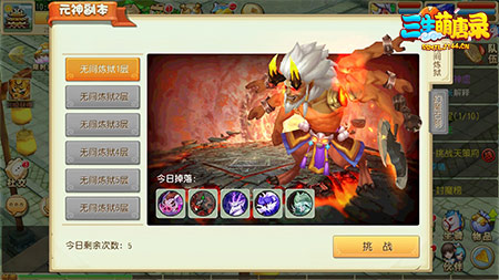《三生萌唐录》不灭元神宠物新玩法来袭_游戏资讯-游民部落(gamecolg.com)