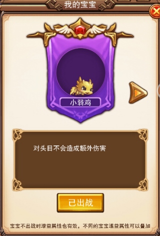 《不服小天王》那些呆萌的二次元宝宝_游戏资讯-游民部落(gamecolg.com)