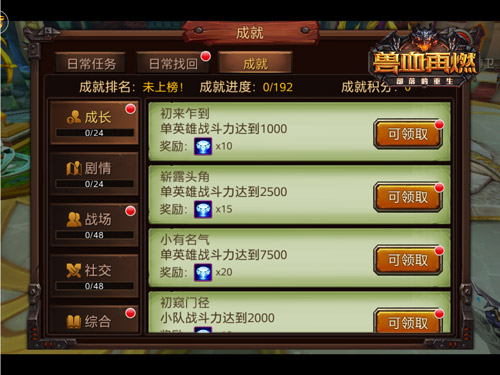 《兽血再燃》制霸全国一战成名全新版本震撼上线_游戏资讯-游民部落(gamecolg.com)