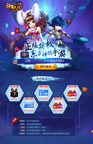 《斗罗大陆神界传说2》福利预约100%有钱拿_游戏资讯-游民部落(gamecolg.com)