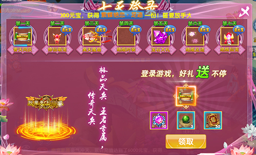 《斗魂》攻略助您驰骋仙侠世界_游戏资讯-游民部落(gamecolg.com)