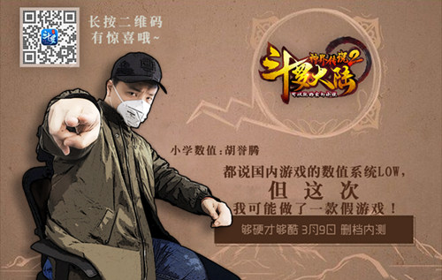 《斗罗大陆神界传说2》匠心打磨够硬才够酷_游戏资讯-游民部落(gamecolg.com)