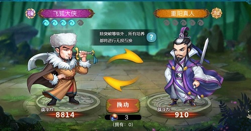 《真江湖HD》首曝侠客换功玩法一夜成神伴你大闹元宵_游戏资讯-游民部落(gamecolg.com)