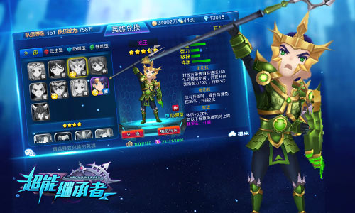 细数《超能继承者》最实用防御英雄_游戏资讯-游民部落(gamecolg.com)