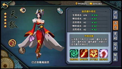 《仙剑奇侠传幻璃镜》驭灵培养获得你的超强神兽_游戏资讯-游民部落(gamecolg.com)