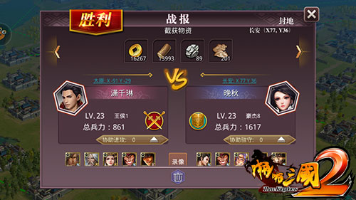 《啪啪三国2》大地图相关资源一览快来抢抢抢_游戏资讯-游民部落(gamecolg.com)