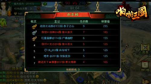 《啪啪三国》召虎后宫流阵容详解专破驱蚊狼_游戏资讯-游民部落(gamecolg.com)