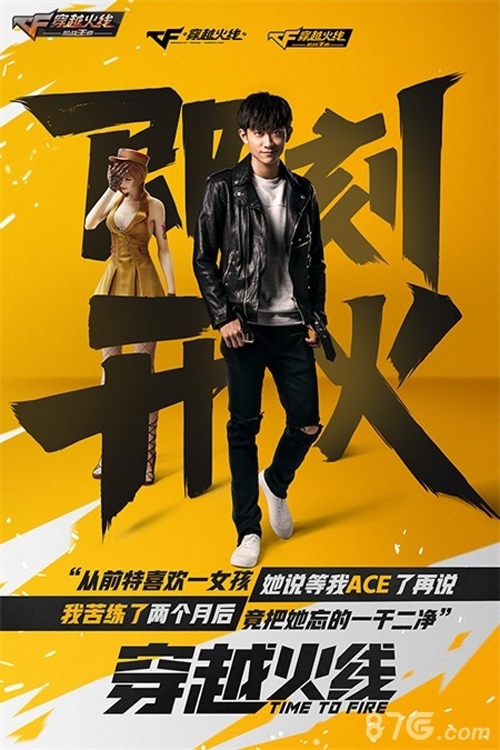 张一山正式登陆《CF》手游带领玩家体验赏金爆破_游戏资讯-游民部落(gamecolg.com)
