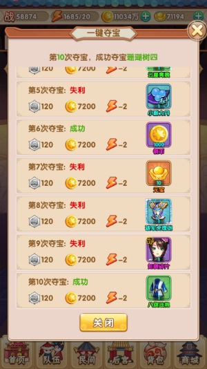 《还珠格格》正版手游小白攻略放送_游戏资讯-游民部落(gamecolg.com)