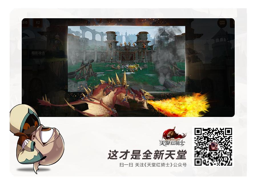 《天堂：红骑士》5.18开启焕新测试_游戏资讯-游民部落(gamecolg.com)