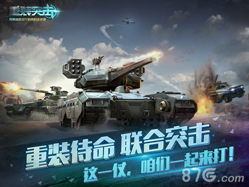 《重装突击》高空中的幽灵_武装直升机载具介绍_游戏资讯-游民部落(gamecolg.com)