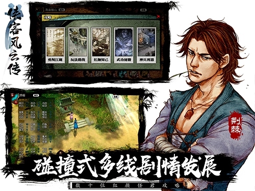 《侠客风云传》手游发售荣登付费榜_游戏资讯-游民部落(gamecolg.com)