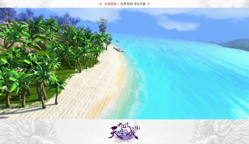 天高海阔任你飞九州天空城3D感受超大世界绝美风景_游戏资讯-游民部落(gamecolg.com)