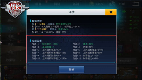 《血战长空》老将带雏鹰齐装助你强势参战_游戏资讯-游民部落(gamecolg.com)