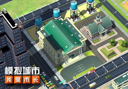 《模拟城市:我是市长》不会这几招城市怎么富_游戏资讯-游民部落(gamecolg.com)