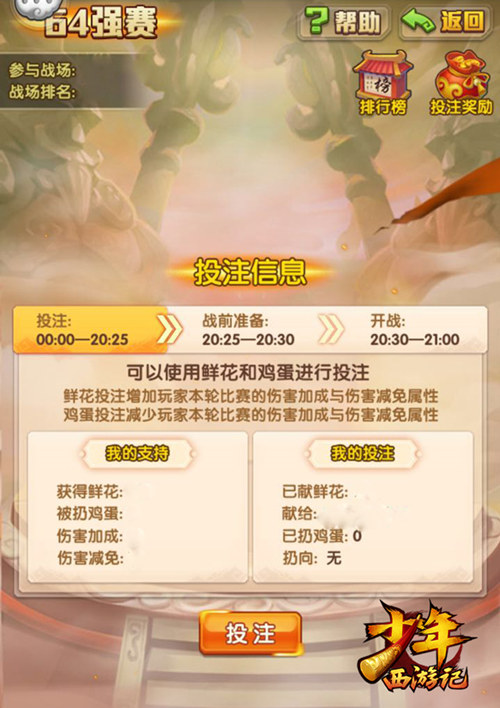 《少年西游记》掌控战局周年定制红宠登场_游戏资讯-游民部落(gamecolg.com)