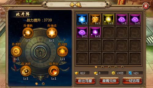 命魂住胎衍化七魄《猎妖》命魂玩法介绍_游戏资讯-游民部落(gamecolg.com)