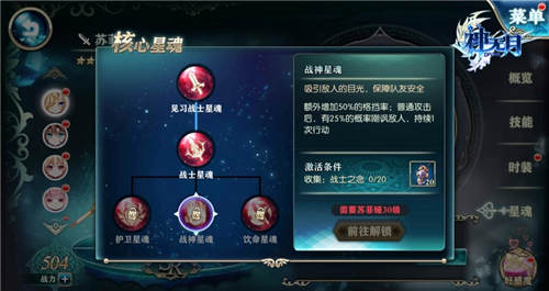 《神无月》战士神卡位看战斗女神挡拆杀敌_游戏资讯-游民部落(gamecolg.com)