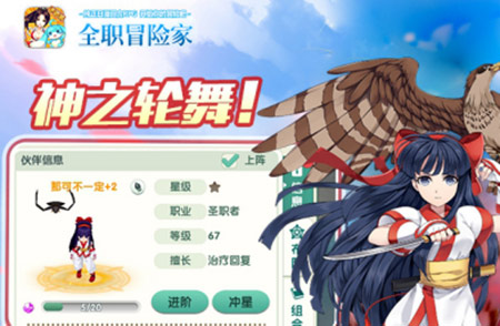 《全职冒险家》之“神助力”_游戏资讯-游民部落(gamecolg.com)