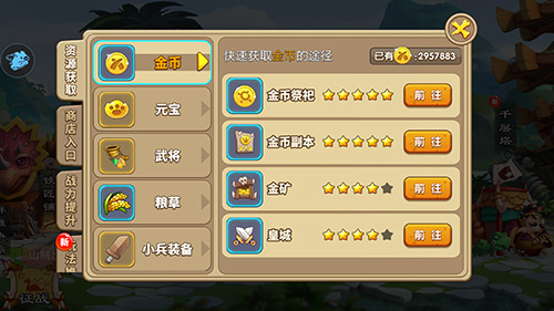 专治小学生送人头《驯龙三国》优化新手引导_游戏资讯-游民部落(gamecolg.com)
