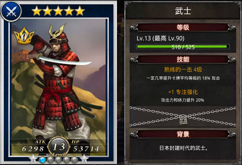 东洋的武者《国战纪元》异国士兵参上_游戏资讯-游民部落(gamecolg.com)