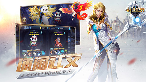 现实不能养宠物?《创世纪元》满足宠物情_游戏资讯-游民部落(gamecolg.com)