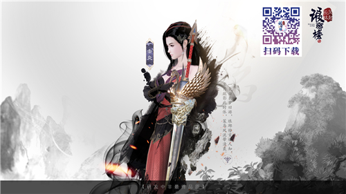 长林军风采《琅琊榜:风起长林》手游赤焰职业首曝_游戏资讯-游民部落(gamecolg.com)