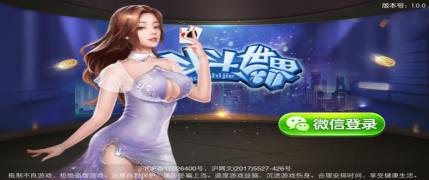嘿!《斗斗世界》告诉你一个简单粗暴又好玩的..._游戏资讯-游民部落(gamecolg.com)