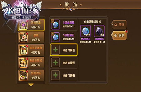 2144《永恒情缘》装备在手天下我有_游戏资讯-游民部落(gamecolg.com)