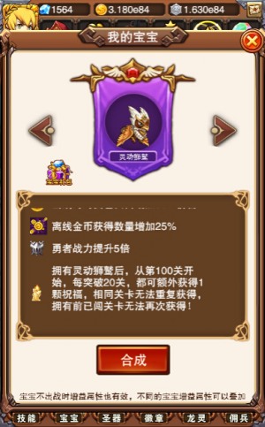 调皮鬼现身乐趣《不服小天王》爱蹦跶的祝福星_游戏资讯-游民部落(gamecolg.com)