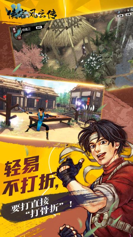 《侠客风云传》双十一活动来袭打响折扣第一炮_游戏资讯-游民部落(gamecolg.com)