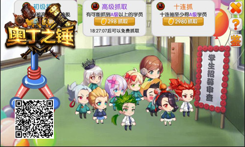 SS级雷神降临优戏网《奥丁之锤》红色学员轻松抽_游戏资讯-游民部落(gamecolg.com)
