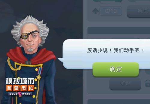 V博士发威《模拟城市:我是市长》新版灾难抢先看_游戏资讯-游民部落(gamecolg.com)