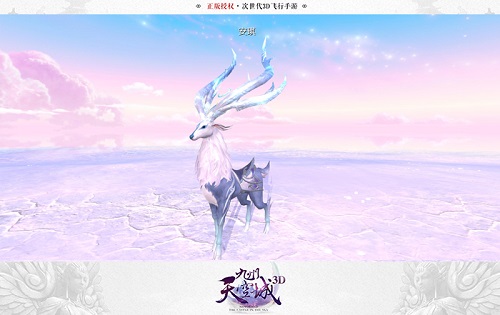 《九州天空城3D》妖灵骑乘互动新玩法_游戏资讯-游民部落(gamecolg.com)
