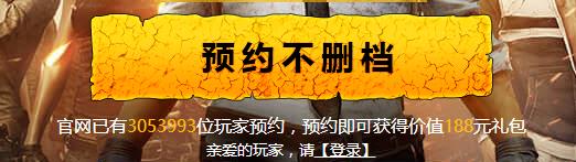 绝地求生正版手游开启预约天美和光子到底谁更正统_游戏资讯-游民部落(gamecolg.com)