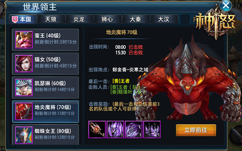 激战boss爆装备《神怒》点燃指尖战斗_游戏资讯-游民部落(gamecolg.com)