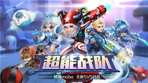 《超能战队》夜魇来袭阴影中的猎杀者_游戏资讯-游民部落(gamecolg.com)