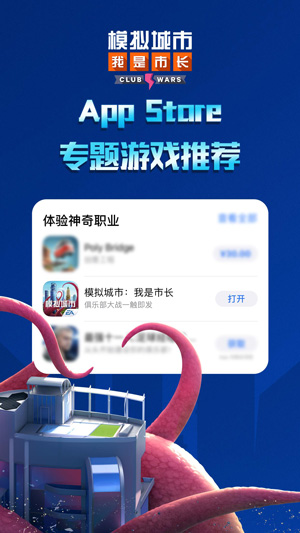 《模拟城市:我是市长》一周岁在即_游戏资讯-游民部落(gamecolg.com)