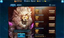 击退鬼王镇压封印《苍穹变》新版本异兽来袭