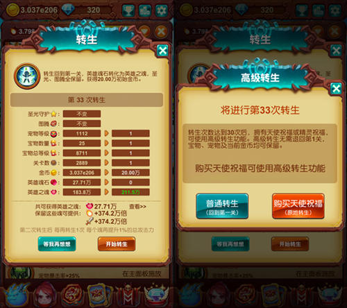 水乳交融《十万个大魔王》战力突破手册_游戏资讯-游民部落(gamecolg.com)