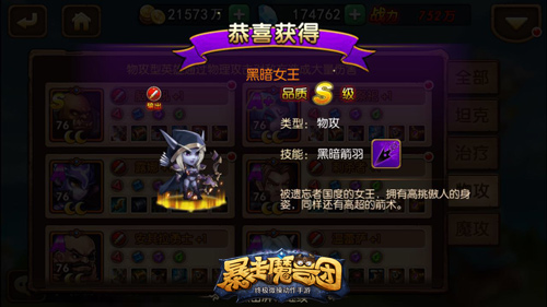 《暴走魔兽团》S级女王来袭谁是你心目中的女神_游戏资讯-游民部落(gamecolg.com)