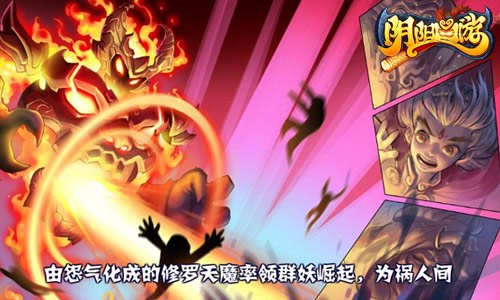 《阴阳西游》超越斗战胜佛演绎别样西游梦_游戏资讯-游民部落(gamecolg.com)