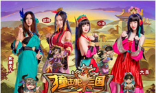《撞击吧三国》喷血诱人福利曝光和女神走向“天堂