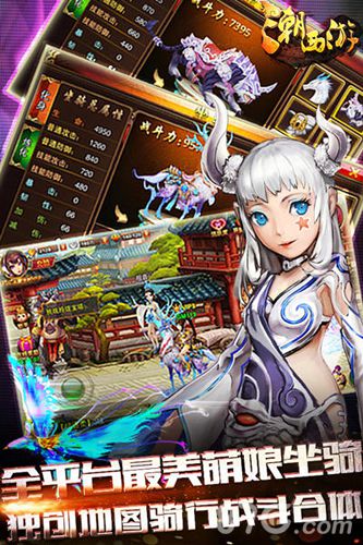 《潮西游》ios越狱不删档内测震撼首发惊喜不断_游戏资讯-游民部落(gamecolg.com)