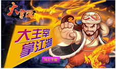 《大掌门》沈浪现身江湖再起波澜