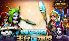 刀塔帝国智慧试炼攻略大全挑战你的智力!